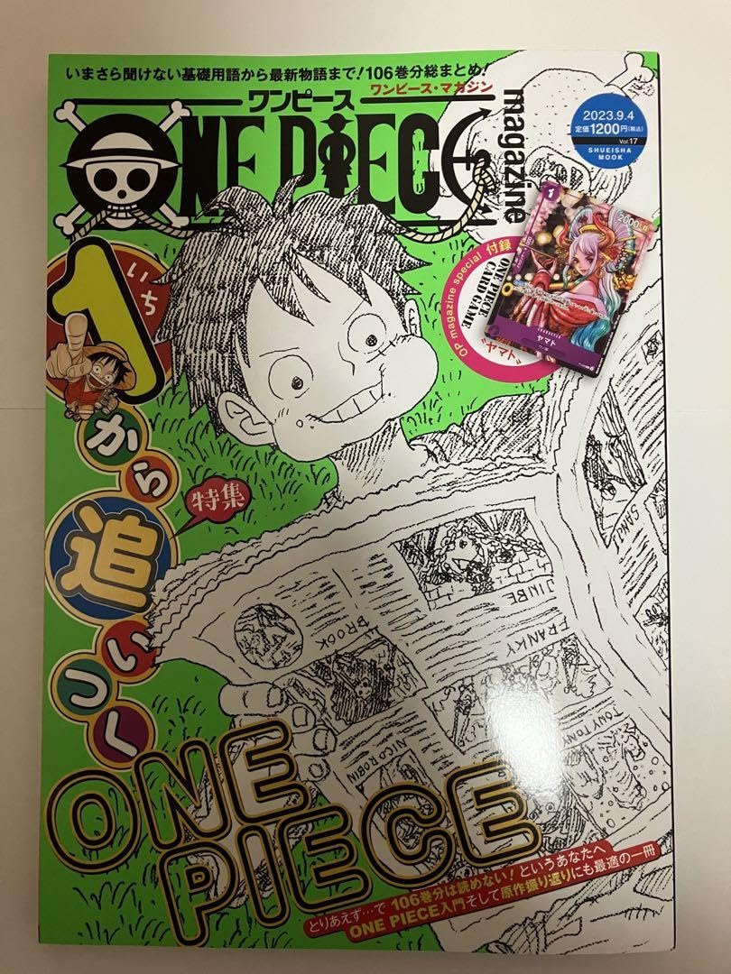 Amazon.co.jp: ワンピースマガジンvol17 付録付き ワンピースカード